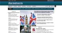 Desktop Screenshot of kasparov.ru
